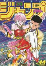 Weekly Shônen Jump 44 Magazine de prépublication