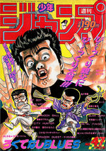Weekly Shônen Jump 47 Magazine de prépublication
