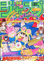 Weekly Shônen Jump 48 Magazine de prépublication