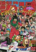 Weekly Shônen Jump 50 Magazine de prépublication