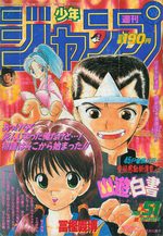 Weekly Shônen Jump 51 Magazine de prépublication