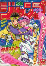 Weekly Shônen Jump 52 Magazine de prépublication
