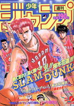 Weekly Shônen Jump 6 Magazine de prépublication