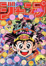 Weekly Shônen Jump 7 Magazine de prépublication