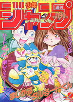 Weekly Shônen Jump 9 Magazine de prépublication