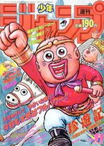 Weekly Shônen Jump 11 Magazine de prépublication