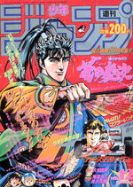 Weekly Shônen Jump 12 Magazine de prépublication