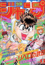 Weekly Shônen Jump 13 Magazine de prépublication