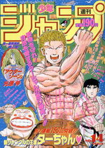Weekly Shônen Jump 14 Magazine de prépublication