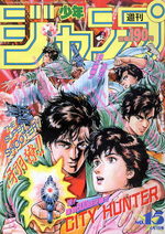 Weekly Shônen Jump 15 Magazine de prépublication