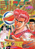 Weekly Shônen Jump 16 Magazine de prépublication