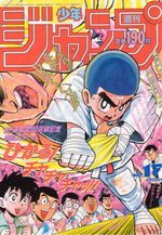 Weekly Shônen Jump 17 Magazine de prépublication