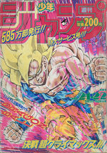 Weekly Shônen Jump 21.22 Magazine de prépublication
