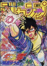 Weekly Shônen Jump 26 Magazine de prépublication