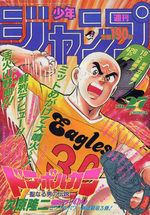 Weekly Shônen Jump 27 Magazine de prépublication