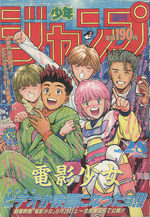 Weekly Shônen Jump 28 Magazine de prépublication