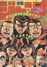 Weekly Shônen Jump 30 Magazine de prépublication