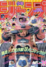 Weekly Shônen Jump 31 Magazine de prépublication