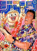 Weekly Shônen Jump 32 Magazine de prépublication