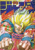 Weekly Shônen Jump 36.37 Magazine de prépublication