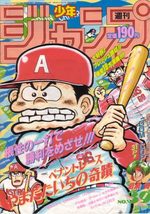Weekly Shônen Jump 39 Magazine de prépublication