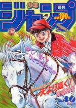 Weekly Shônen Jump 40 Magazine de prépublication