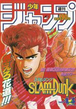 Weekly Shônen Jump 43 Magazine de prépublication
