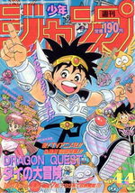 Weekly Shônen Jump 44 Magazine de prépublication