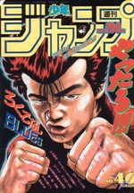 Weekly Shônen Jump 46 Magazine de prépublication