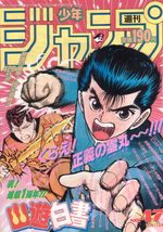 Weekly Shônen Jump 47 Magazine de prépublication