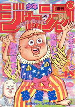Weekly Shônen Jump 48 Magazine de prépublication