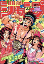 Weekly Shônen Jump 50 Magazine de prépublication