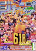 Weekly Shônen Jump 3.4 Magazine de prépublication