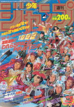 Weekly Shônen Jump 5 Magazine de prépublication