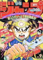 Weekly Shônen Jump 9 Magazine de prépublication