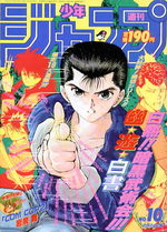 Weekly Shônen Jump 10 Magazine de prépublication