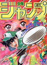 Weekly Shônen Jump 12 Magazine de prépublication
