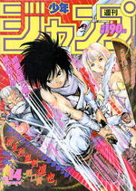 Weekly Shônen Jump 14 Magazine de prépublication