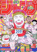 Weekly Shônen Jump 15 Magazine de prépublication