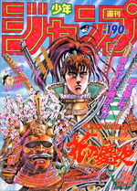 Weekly Shônen Jump 16 Magazine de prépublication