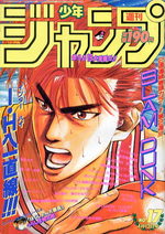 Weekly Shônen Jump 17 Magazine de prépublication