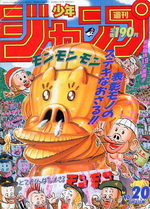 Weekly Shônen Jump 20 Magazine de prépublication