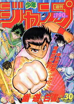 Weekly Shônen Jump 30 Magazine de prépublication