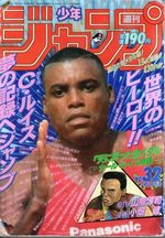Weekly Shônen Jump 32 Magazine de prépublication