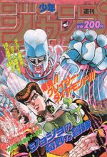 Weekly Shônen Jump 33 Magazine de prépublication