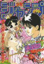 Weekly Shônen Jump 34 Magazine de prépublication