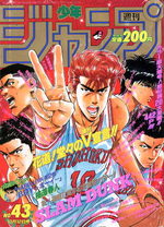 Weekly Shônen Jump 43 Magazine de prépublication