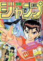 Weekly Shônen Jump 44 Magazine de prépublication