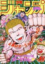 Weekly Shônen Jump 45 Magazine de prépublication