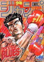 Weekly Shônen Jump 46 Magazine de prépublication
